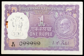 Fancy Number 099999 One Rupee Bank Note of Gandhi Birth Centenary of 1969.