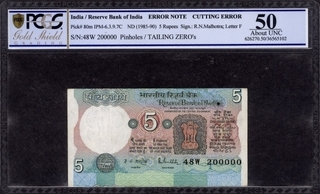 Error Five Rupees Bank Note Signed by R N Malhotra of Republic India of 1985.