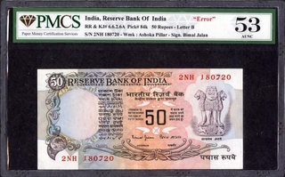 Error Fifty Rupees Bank Note Signed by Bimal Jalan of Republic India.