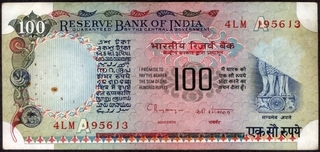 Error One Hundred Rupees Bank Note Signed By C Rangarajan of Republic India.