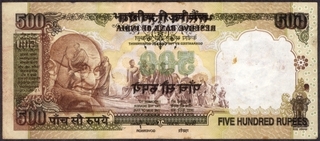 Error Five Hundred Rupees Bank Note Signed by Bimal Jalan of Republic India.