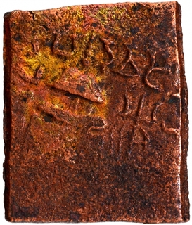 Copper Coin of Sivadasa of Audumbara Janapada.