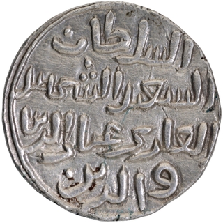 Silver Tanka Coin of Muhammad bin Tughluq of Mulk i Tilang Mint of Delhi Sultanate.