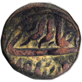 Copper Dam Coin of Alamgir II of Najibabad Mint.