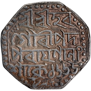 Silver Rupee Coin of Siva Simha of Assam.