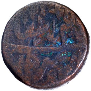 Copper Paisa Coin of  Dehra Raja Mint of Sikh Chieftaincies in the East.