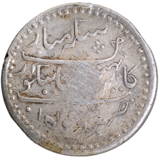 Silver Nazarana Rupee Coin of Khande Rao of Baroda State.