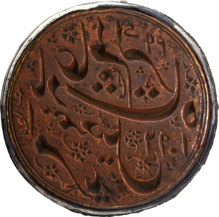 Bimetal Seal of Mughal Empire Aurangzeb Alamgir Period.