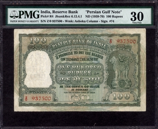 Persian Gulf Issue One Hundred Rupees Banknote Signed by H V R Iyengar of 1959.