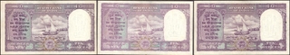 Ten Rupees Banknote Signed by B Rama Rau of Republic India of 1950.