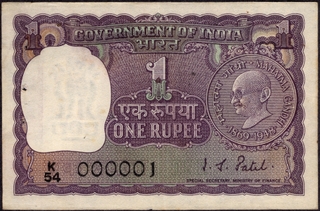 One Rupee Gandhi Centenary Fancy No 000001 Banknote Signed by I G Patel.