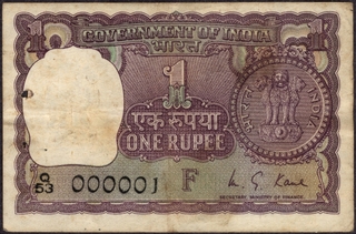 One Rupee Fancy No 000001 Banknote Signed by M G Kaul.