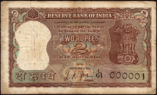 Two Rupees Diamond Series Fancy No 000001 Banknote Signed by L K Jha.