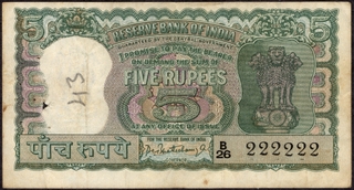 Five Rupees Diamond Series Fancy No 222222 Banknote Signed by P C Bhattacharya.