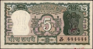 Five Rupees Fancy No 444444 Banknote Singed by S Jagannathan.