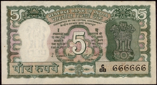 Five Rupees Fancy No 666666 Banknote Signed by S Jagannathan.