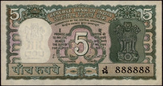 Five Rupees Fancy No 888888 Banknote Signed by S Jagannathan.