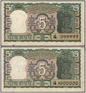 Five Rupees Fancy No 999999 and 1000000 Banknote Signed by S Jagannathan.