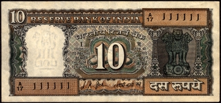 Ten Rupees Gandhi Centenary Fancy No 111111 Banknote Signed by L K Jha.