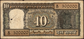 Ten Rupees Fancy No 300000 Banknote Signed by S Jagannathan.