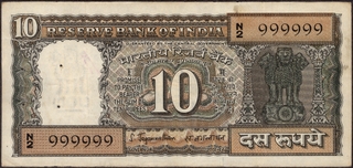 Ten Rupees Fancy No 999999 Banknote Signed by S Jagannathan.