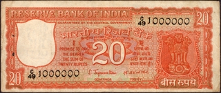 Twenty Rupees Fancy No 1000000 Banknote Signed by S Jagannathan.