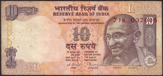 Error Ten Rupees Banknote Signed by C Rangarajan of Republic India.