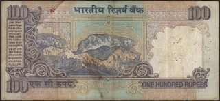 Error One Hundred Rupees Banknote Signed by Bimal Jalan of Republic India.