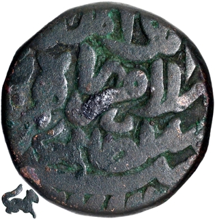 Copper Paisa Coin of Lion type of Islam Shah of Dehli Sultanate.