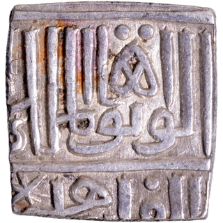 Silver Half Tanka Coin of Malwa Sultanate.