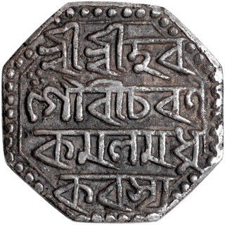 Silver Rupee Coin of Pramatta Simha of Assam.