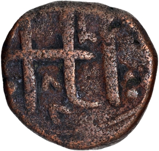 Copper Paisa Coin of Haidar Ali of Haidarnagar Mint of Mysore.