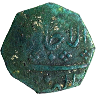 Copper Paisa Coin of Muhammad Ali  of Natharnagar Mint of Arcot.