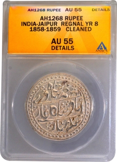 Silver Nazarana Rupee Coin of Sawai Jaipur Mint of Jaipur State.