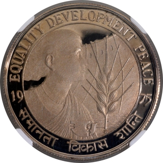 Proof Copper Nickel Ten Rupees Coin of Equality Development Peace of 1975.