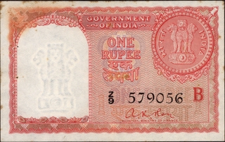 Persian Gulf Issue One Rupee Banknote Signed by A K Roy of Republic India of 1959.