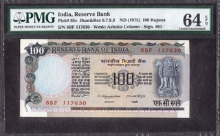 One Hundred Rupees Banknote Signed by M Narasimhan of Republic India of 1975.