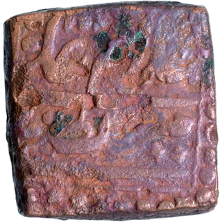 Very Rare Third Series Copper Square Heavy Falus Coin of Ibrahim Adil Shah II of Bijapur Sultanate in very Fine Condition.