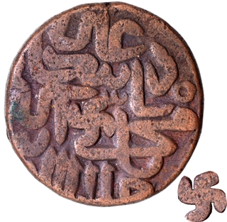 	Unpublished Type Rare Copper Paisa Coin of Muhammad Adil Shah of Suri Dynasty of Delhi Sultanate, Posthumous issue year AH 969.	