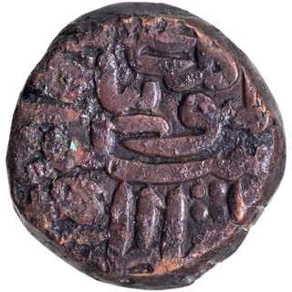 	A Rare Copper Paisa Coin of Sikandar Shah of Suri Dynasty of Delhi Sultanate, Arabic legend fi ahad al-amir al-hami.	