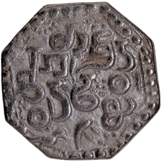 Very Rare Bird Silver Rupee Coin of Gadadhara Simha of Assam Kingdom in Extremely Fine condition.