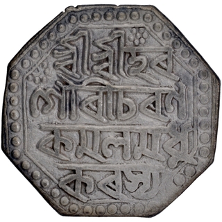 	Rare Silver Rupee Coin of Pramatta Simha of Assam Kingdom in extremely fine condition of SE 1672.	