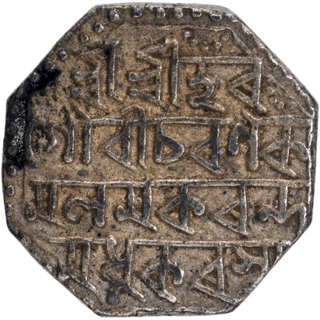 Rare Silver One Rupee Coin of Gaurinatha Simha of Assam Kingdom in extremely fine condition of SE 1707.