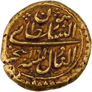 Very Rare Gold Pagoda Coin of Tipu Sultan of Nagar Mint of Mysore Kingdom, Nagar mint  name within the granulated field.