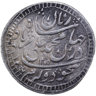 	Extremely Rare in Higest graded Silver Rupee Coin of Muhammad Ali of Lakhnau Mint of Awadh in complete legend & toothed border on both sides with sharply struck.	