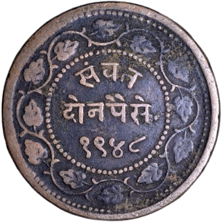 	Very Rare Error Brockage Lakhi impression Copper Two Paisa Coin of Sayaji Rao III of Baroda.	