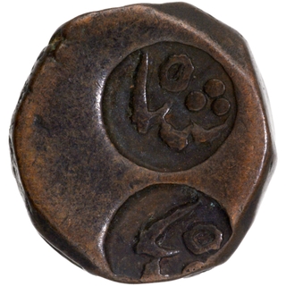 	A Rare Copper Double Struck Paisa Coin of Jafar Ali Khan of Cambay, Gujarati legend in rev.	