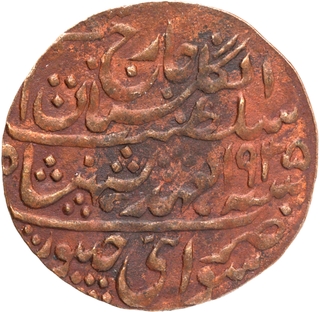 Rare Copper Nazarana Paisa Coin of Man Singh II of Sawai Jaipur Mint of Jaipur In un Circulated Condition.