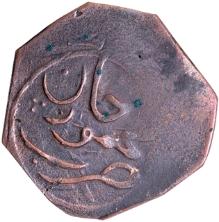 Copper Paisa Coin of Khudadad Khan of Kalat State In the name of Mahmud Khan Durrani.