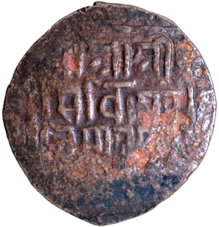 	incorrectly spelled as Sakar instead of SARKAR Copper Paisa Coin of Thutab Namgyel of Sikkim.	